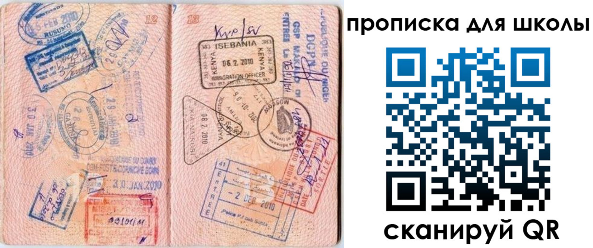 регистрация в Котовске