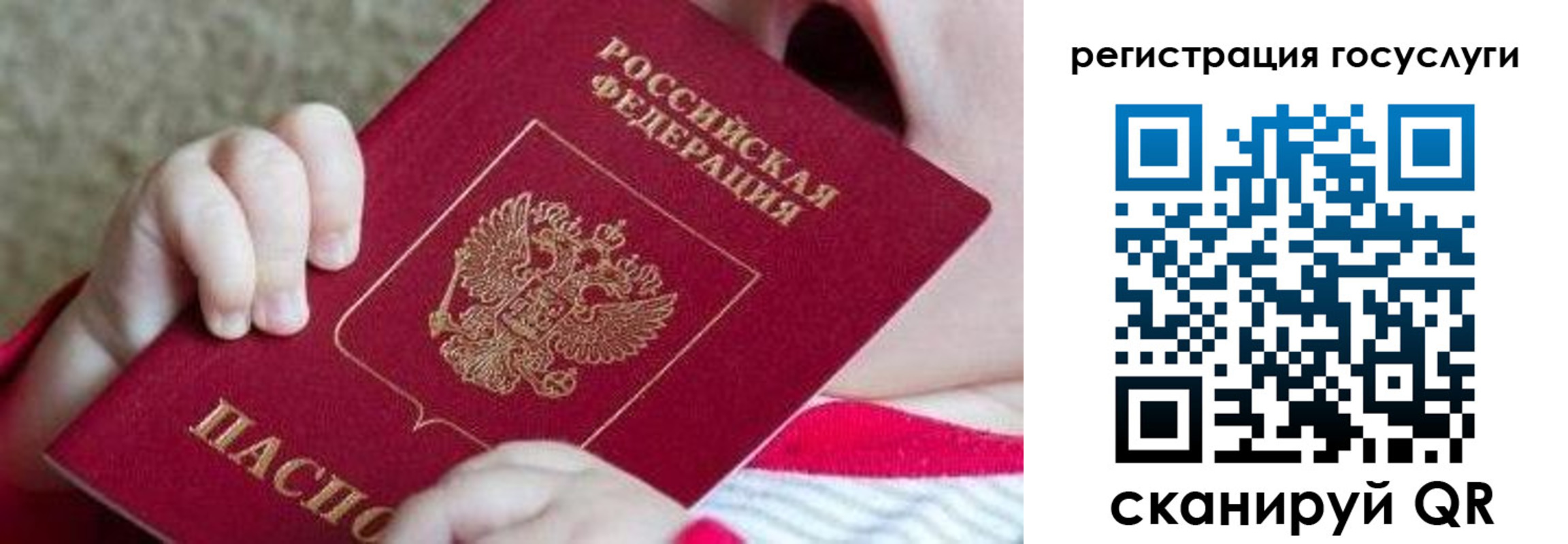 временная регистрация для всех в Котовске