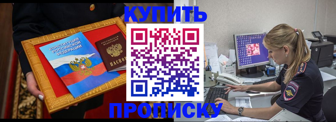 временная регистрация 2025 в Котовске