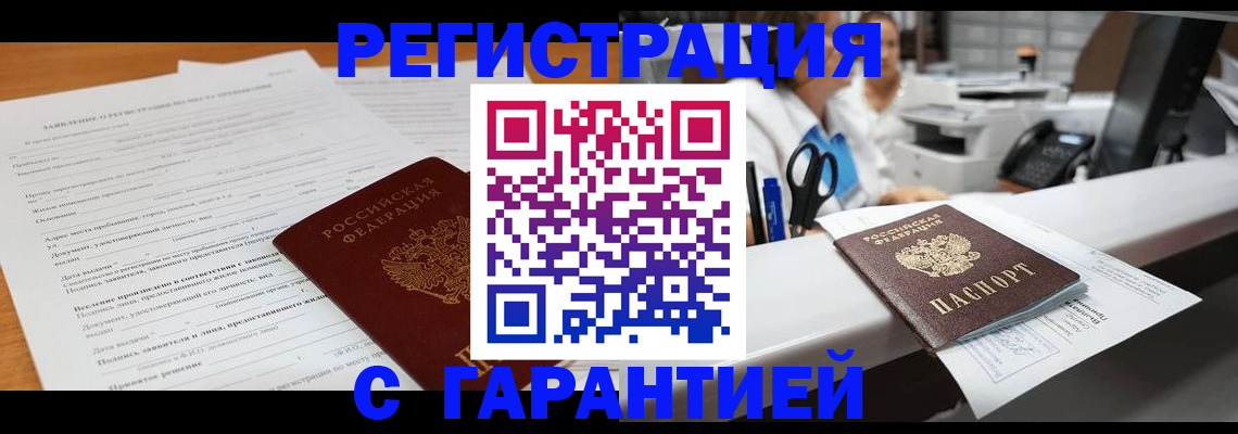 регистрация для школы в Котовске