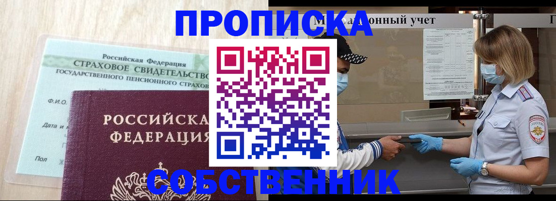 регистрация для дет. сада в Котовске